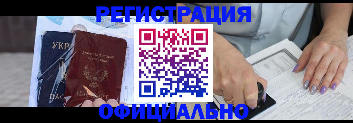 прописка для работы в Кимрах