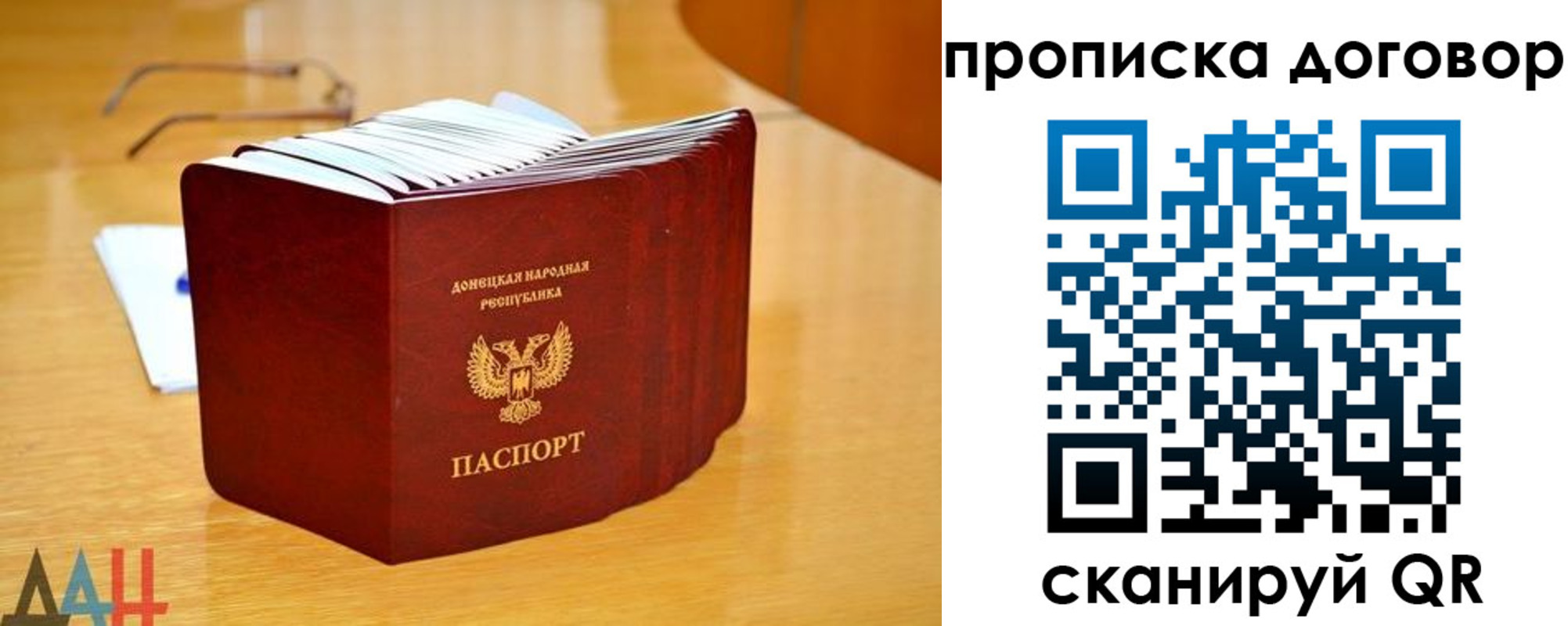 прописка ребенка в Кимрах