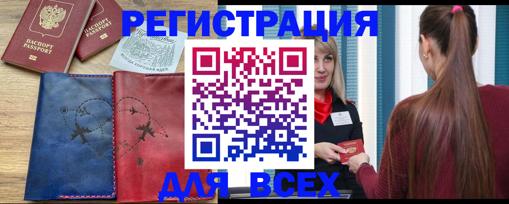 прописка в квартире в Кимрах