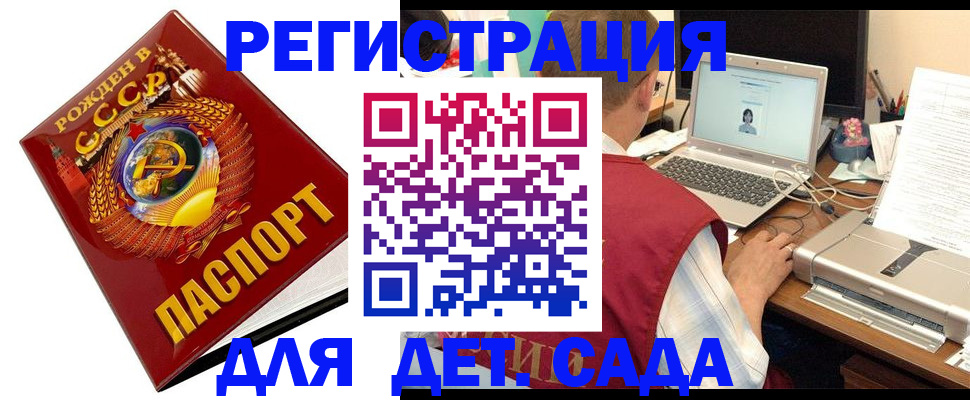 временная регистрация в квартире в Кимрах