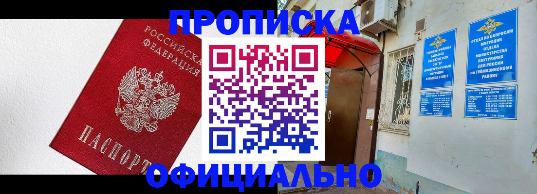 временная регистрация недорого в Кимрах
