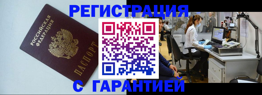 прописка для военкомата в Кимрах