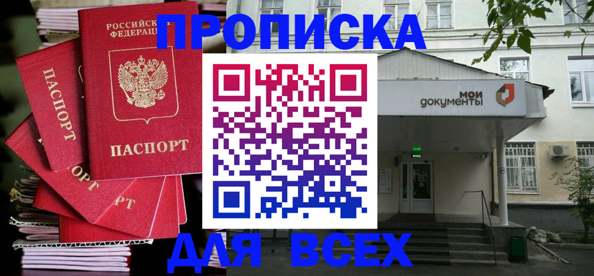 временная регистрация поиск в Кимрах