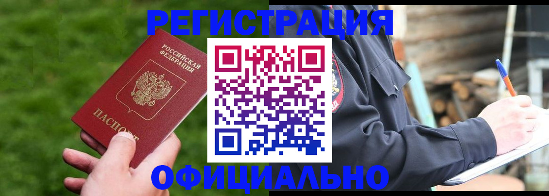 прописка в квартире в Кимрах