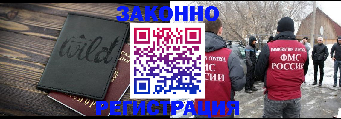 прописка гарантия в Кимрах