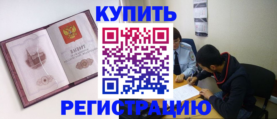 прописка от собственника в Кимрах