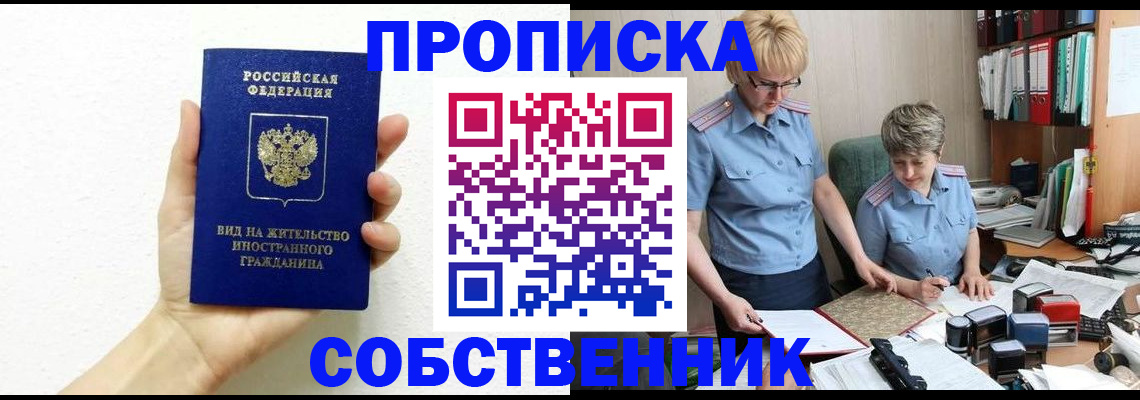 прописка поиск в Кимрах