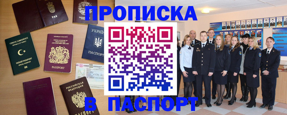 прописка ребенка в Кимрах